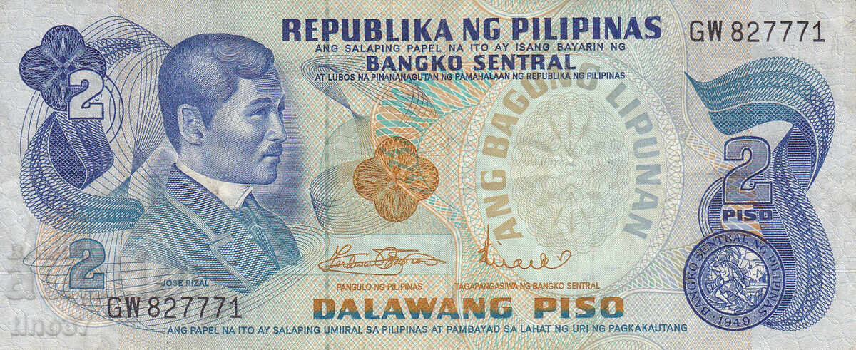 tino37- PHILIPPINES - 2 PIECES - 1978 with price 3.40 BGN | € 1.74 tino37- PHILIPPINES - 2 PIECES - 1978 with price 3.40 BGN | € 1.74