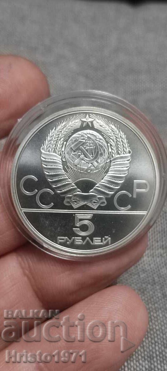 5 rubles 1980 with price 60.00 BGN | € 30.68 5 rubles 1980 with price 60.00 BGN | € 30.68