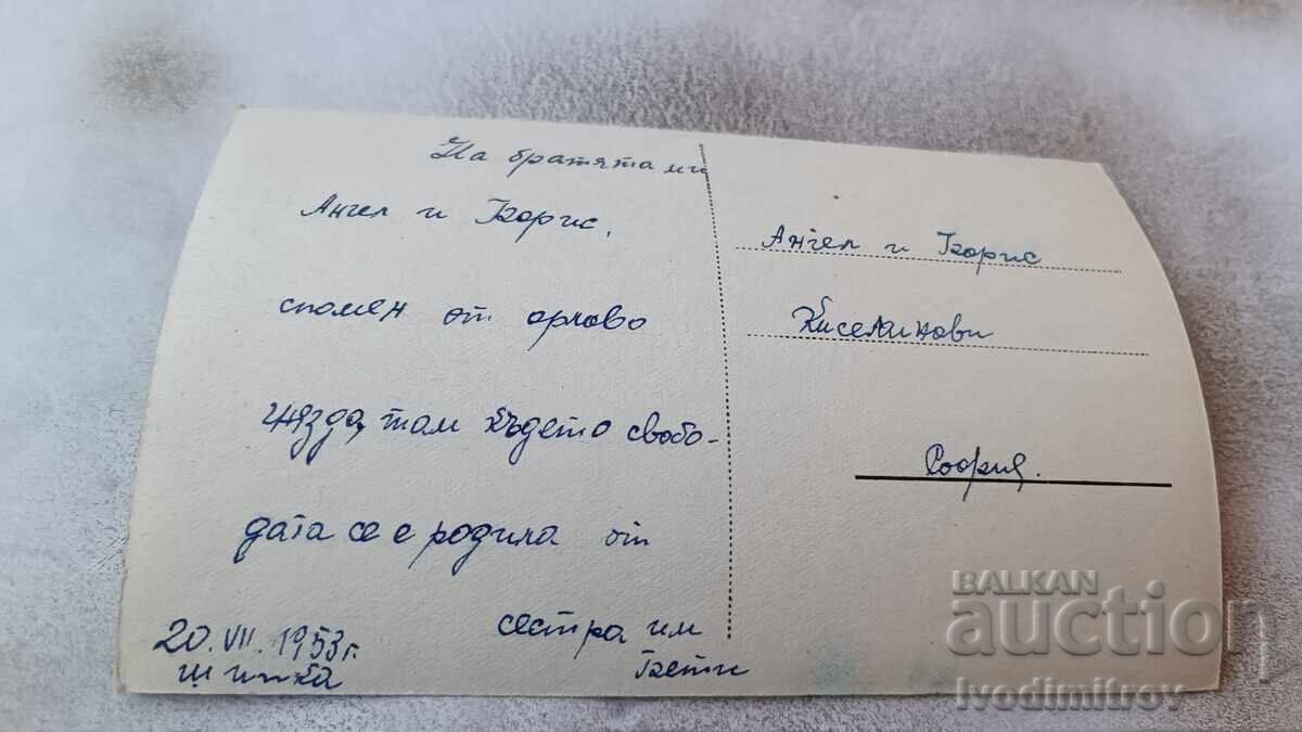 P K Monument for the Liberation of Shipka Pass 1953 with price 2.85 BGN | € 1.46 P K Monument for the Liberation of Shipka Pass 1953 with price 2.85 BGN | € 1.46