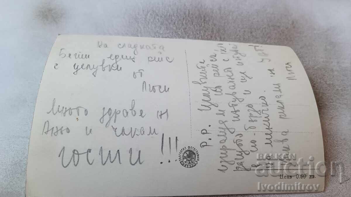 Postcard Bankya Banyata with price 2.35 BGN | € 1.20 Postcard Bankya Banyata with price 2.35 BGN | € 1.20