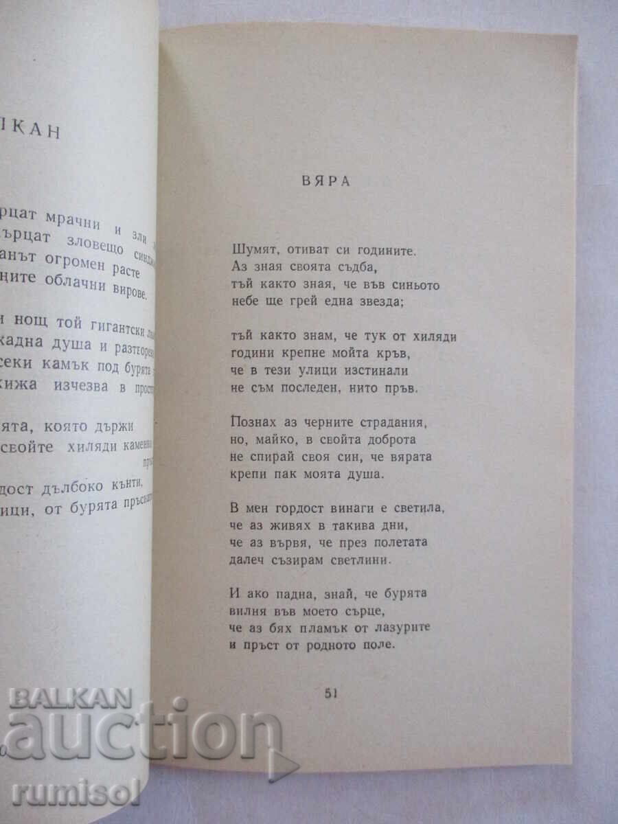 Poems - Nikola Furnadzhiev - 5 Poems - Nikola Furnadzhiev - 5