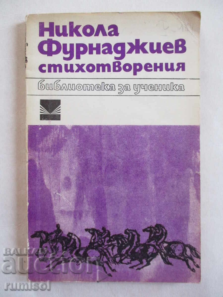 Ποιήματα - Nikola Furnadzhiev