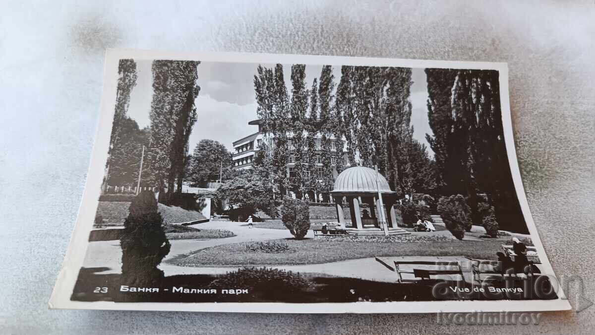 Καρτ ποστάλ Bankya Small Park