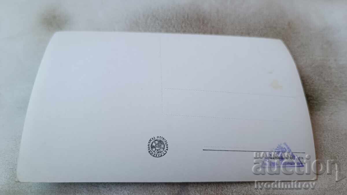 Καρτ ποστάλ μοναστήρι Bachkovo με τιμή 1.85 BGN | € 0.95