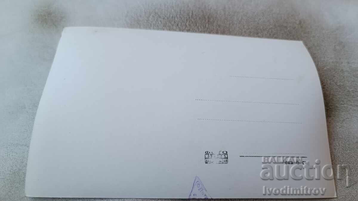 Postcard Bachkovo Monastery Kostnitsa with price 1.85 BGN | € 0.95