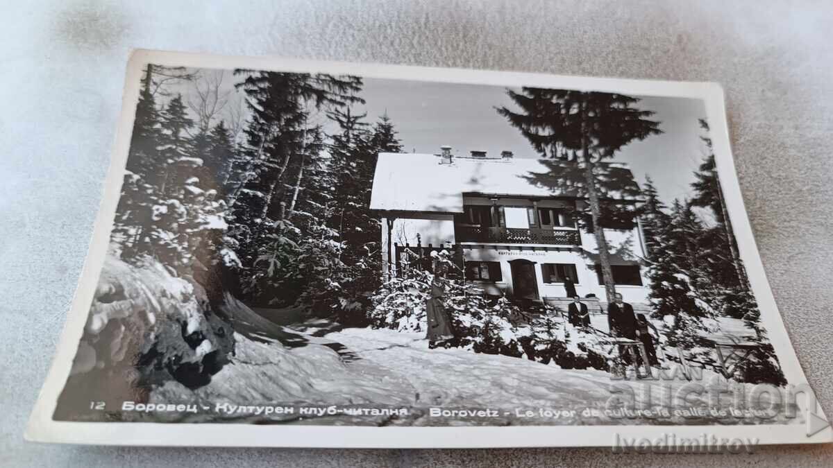 Postcard Borovets Cultural Club-Reading Room