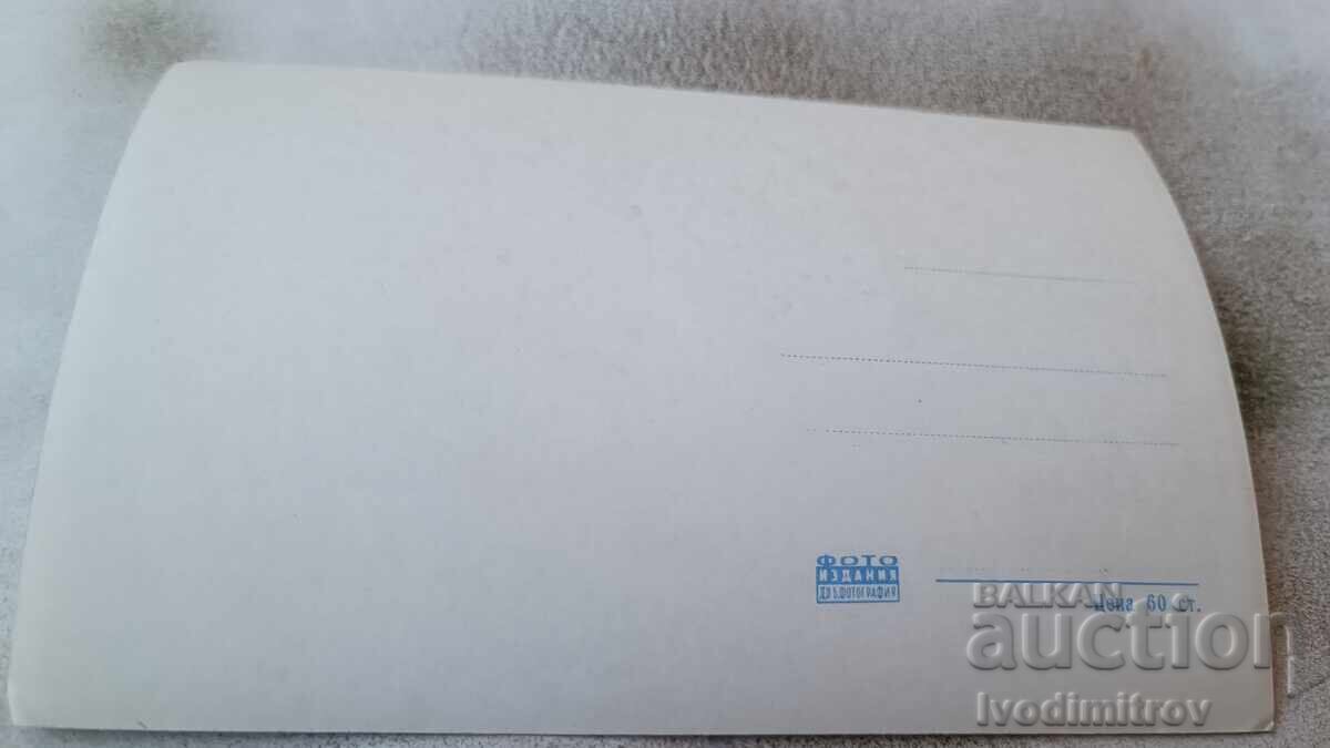 Καρτ ποστάλ Μπόροβετς χιονοδρομική πίστα με τιμή 1.65 BGN | € 0.84 Καρτ ποστάλ Μπόροβετς χιονοδρομική πίστα με τιμή 1.65 BGN | € 0.84