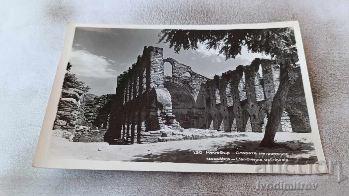 Postcard Nessebar Old Metropolis 1960