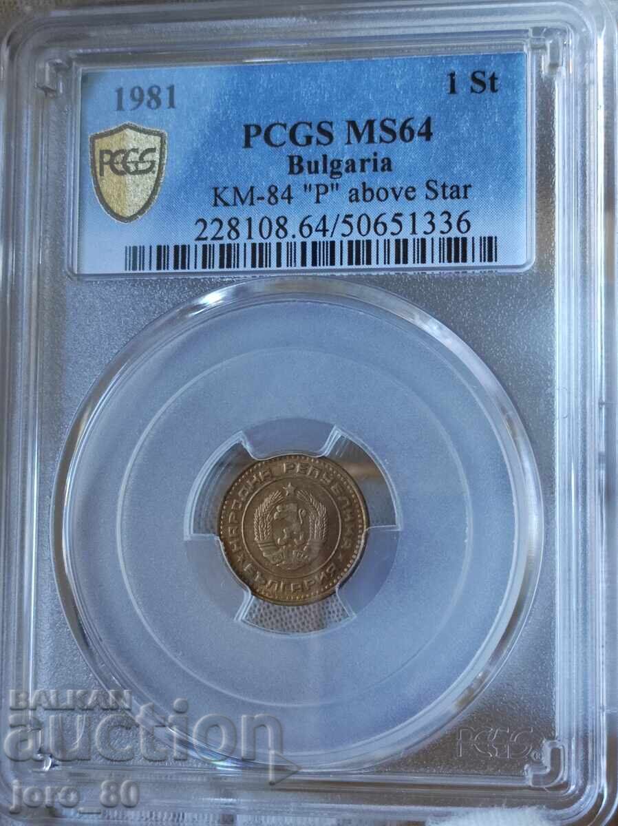 1 σεντ 1981 "N.R.B" PCGS *MS64*