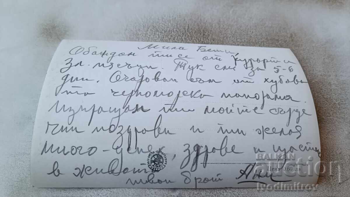 Καρτ ποστάλ Golden Sands Οι σκάλες μπροστά από το καζίνο με τιμή 2.35 BGN | € 1.20