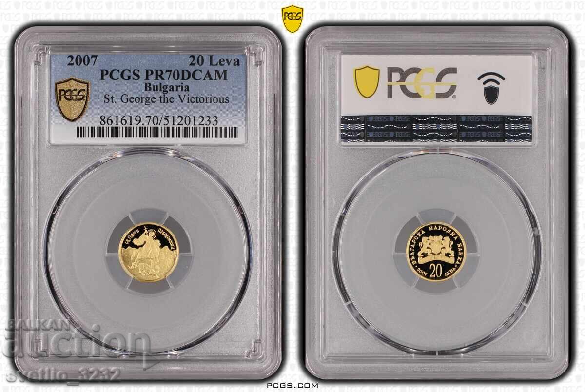 20 лева 2007 Св Георги PR 70 DCAM PCGS