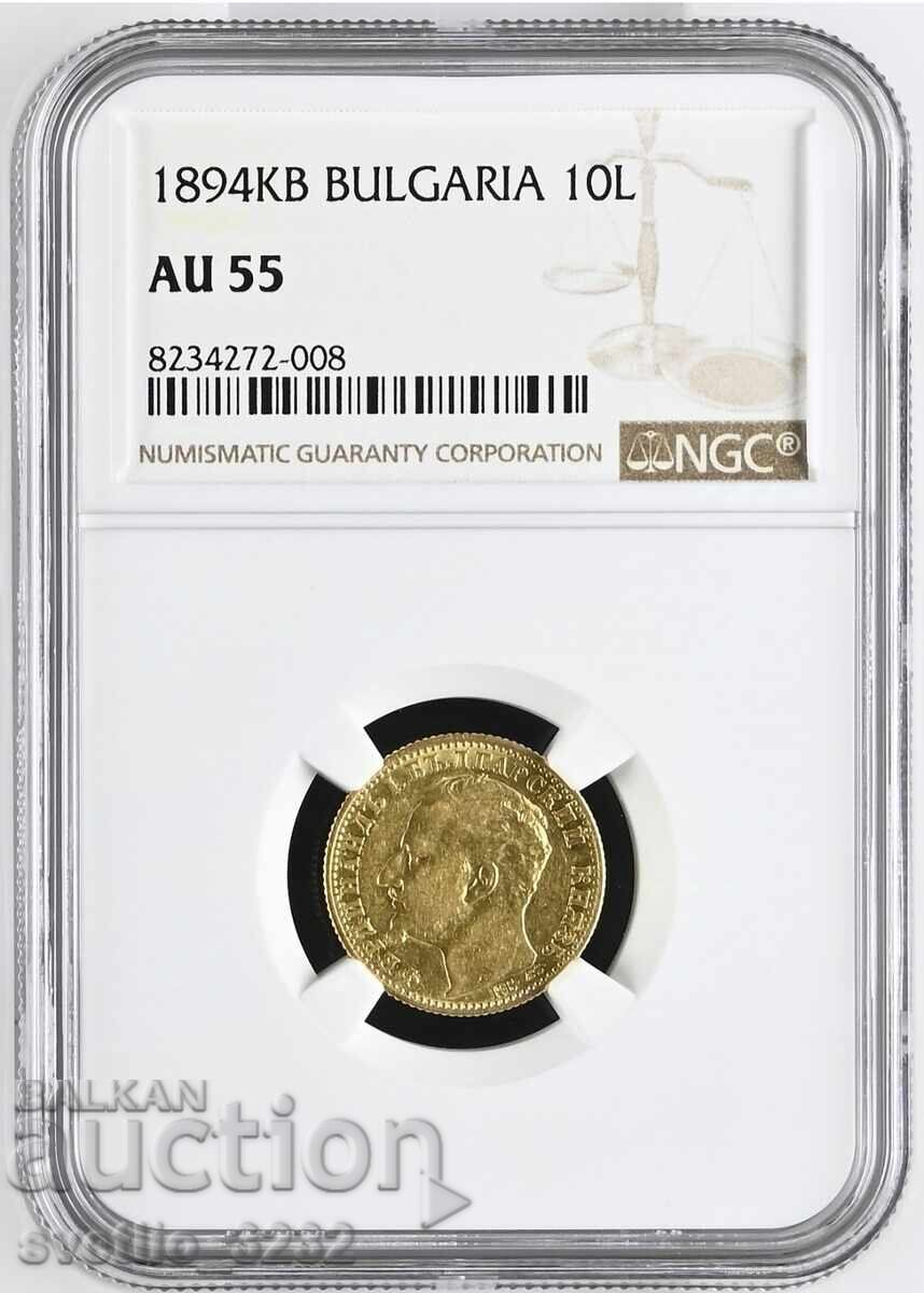 10 лева 1894 AU 55 NGC