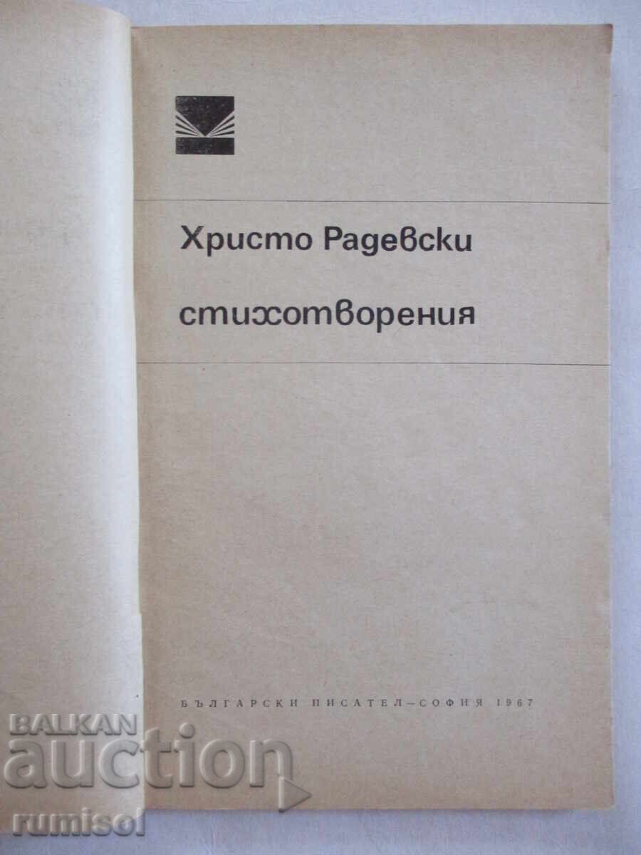 Poems - Hristo Radevski with price € 0.29 | 0.57 BGN