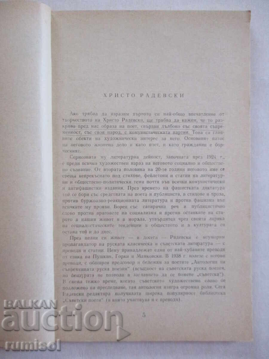 Auction Poems - Hristo Radevski Auction Poems - Hristo Radevski