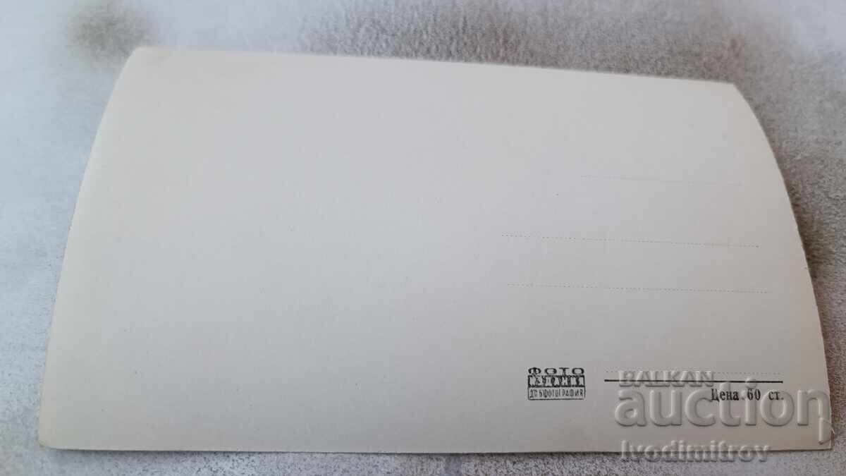 Postcard Levskigrad Old House with price 2.45 BGN | € 1.25 Postcard Levskigrad Old House with price 2.45 BGN | € 1.25