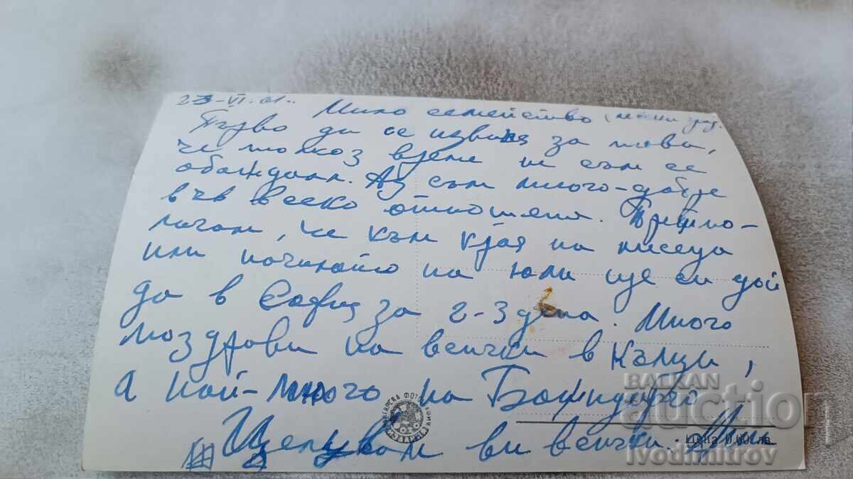 Postcard Levskigrad Monument to Vasil Levski 1961 with price 1.85 BGN | € 0.95