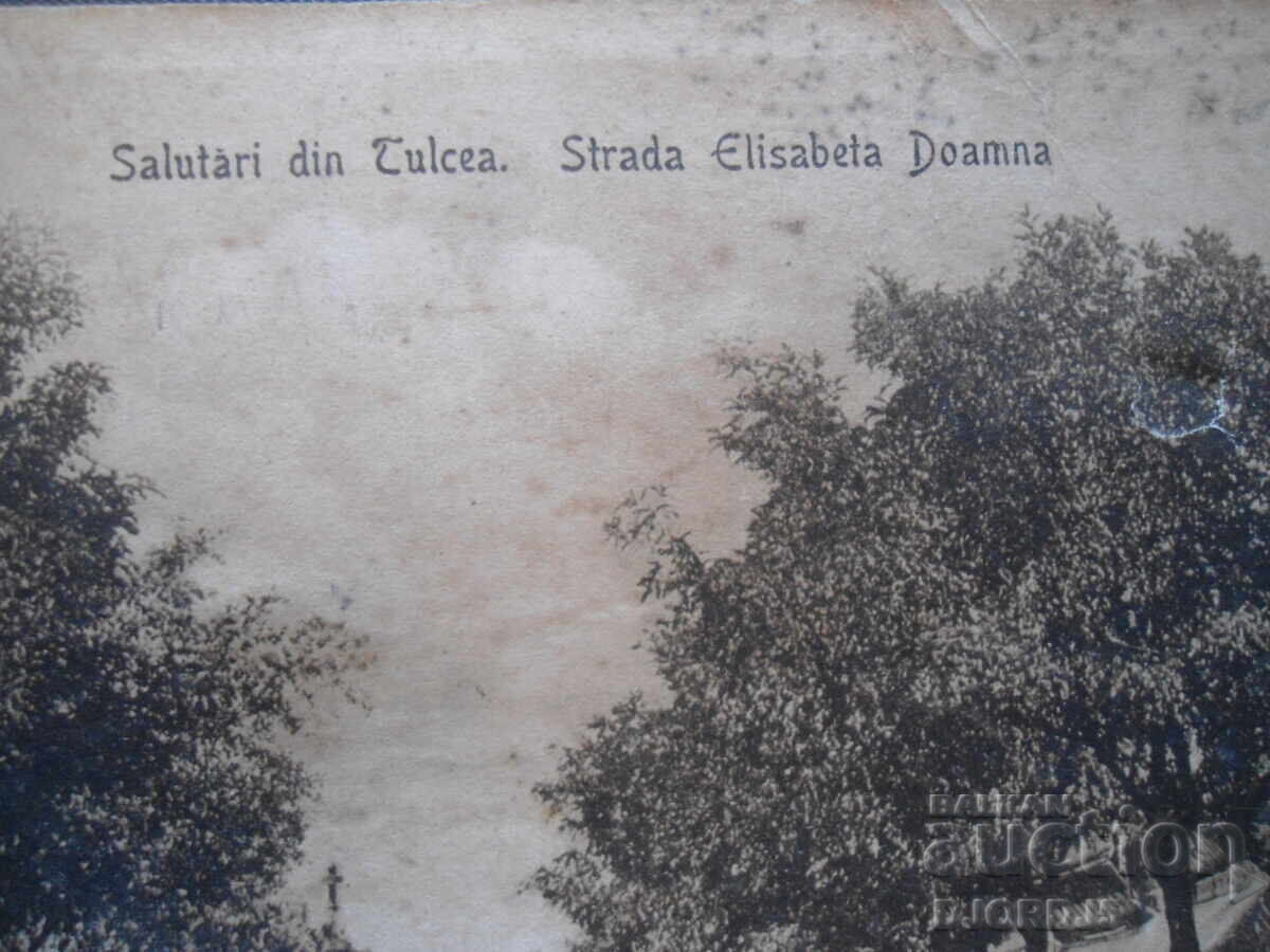 Old postcard, CARTA POSTALA, ROMANIA, 1917 with price 5.00 BGN | € 2.56 Old postcard, CARTA POSTALA, ROMANIA, 1917 with price 5.00 BGN | € 2.56