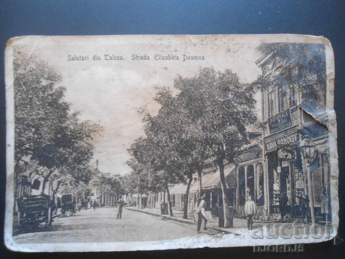 Old postcard, CARTA POSTALA, ROMANIA, 1917