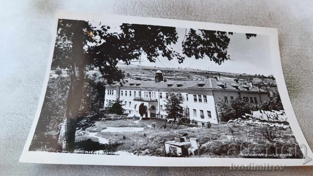 Postcard Sandanski Hospital