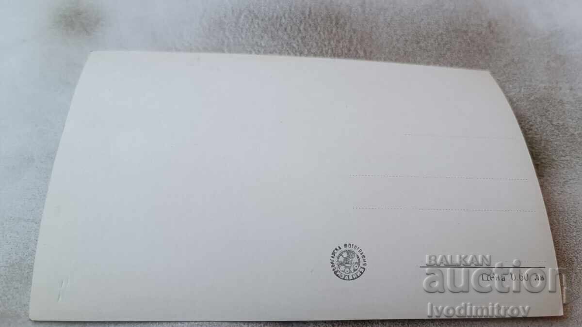 Καρτ ποστάλ Λίμνη Στάρα Ζαγόρα με τιμή 2.85 BGN | € 1.46 Καρτ ποστάλ Λίμνη Στάρα Ζαγόρα με τιμή 2.85 BGN | € 1.46