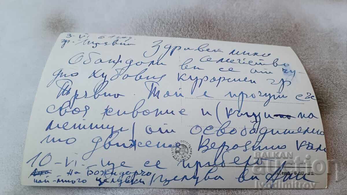 P K Tryavna The Bishop's Throne in the Church of St. Archangel 1961 with price 2.65 BGN | € 1.35 P K Tryavna The Bishop's Throne in the Church of St. Archangel 1961 with price 2.65 BGN | € 1.35