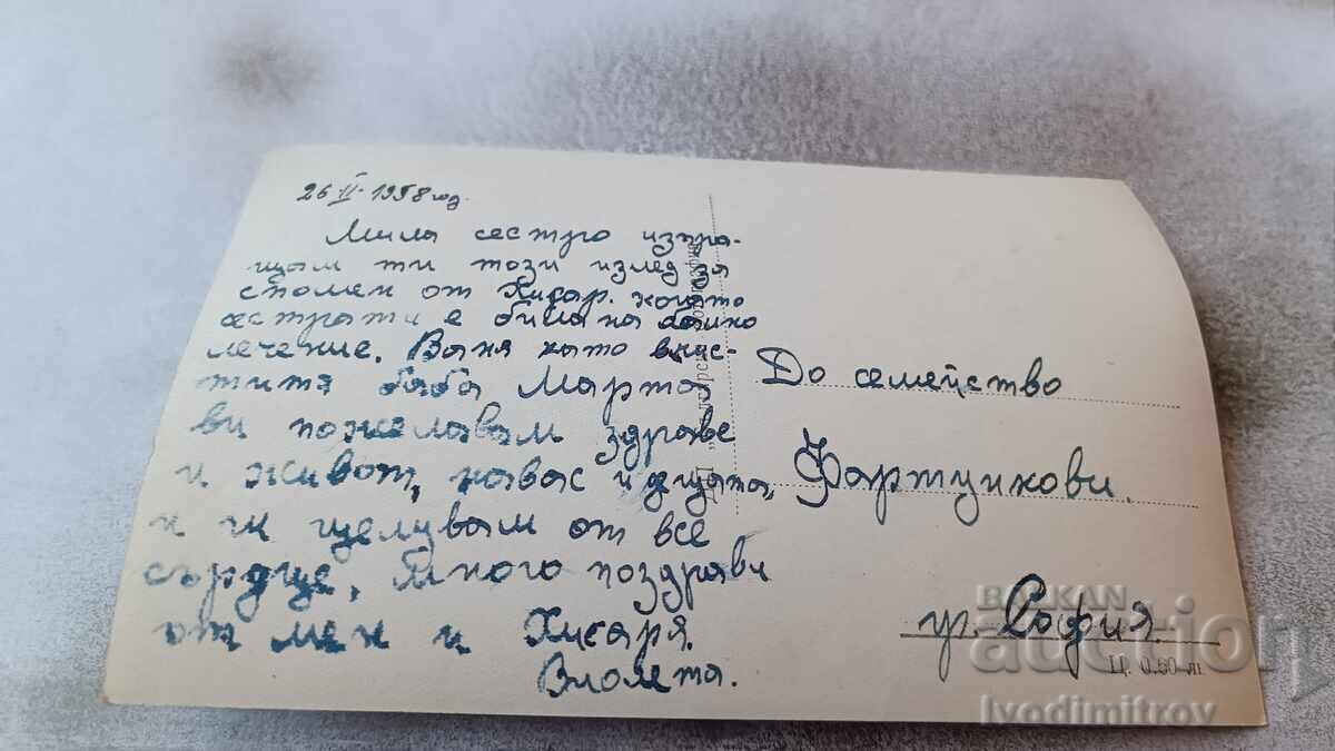 Postcard Hisarya Square 1958 with price 2.35 BGN | € 1.20 Postcard Hisarya Square 1958 with price 2.35 BGN | € 1.20