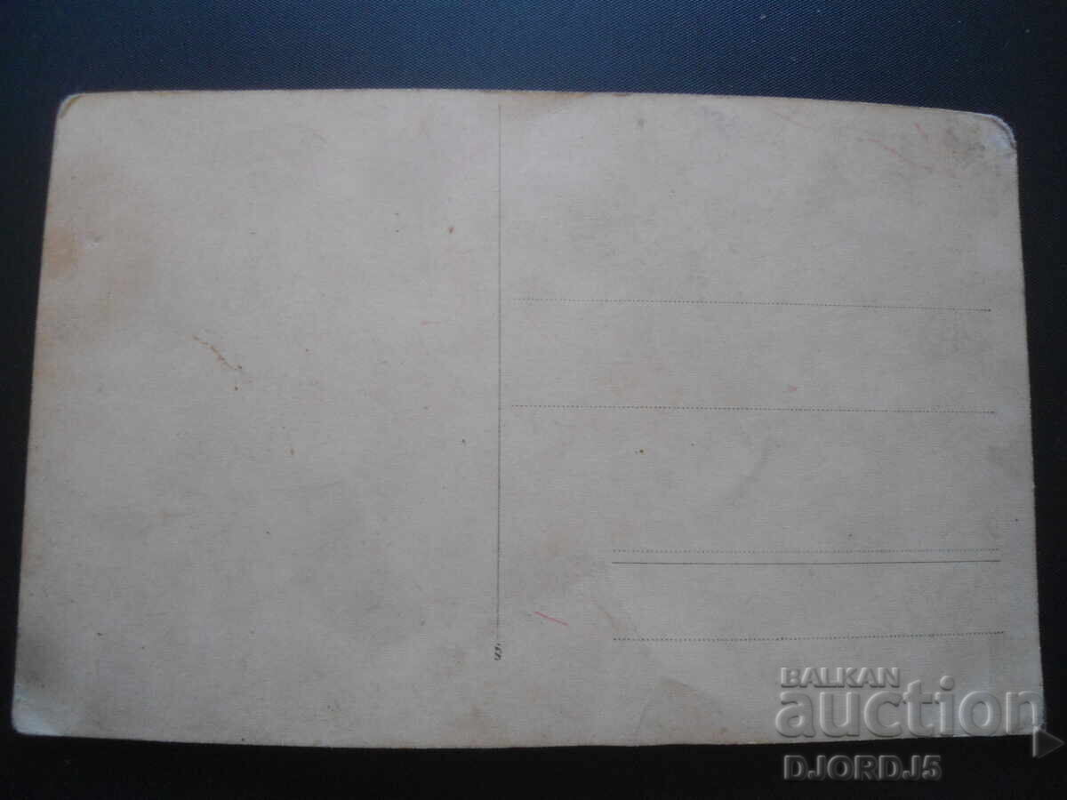 old photo with price 1.00 BGN | € 0.51 old photo with price 1.00 BGN | € 0.51