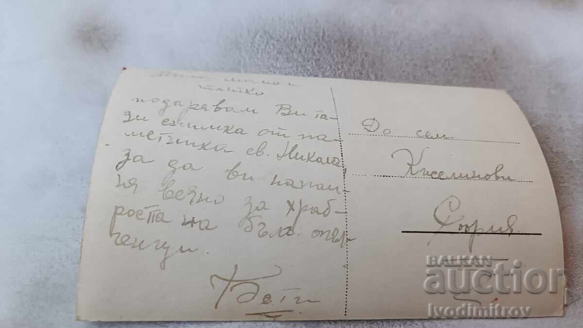 Π. Κ. Το μνημείο για την απελευθέρωσή μας στο Όρος. Άγιος Νικόλαος με τιμή 2.35 BGN | € 1.20 Π. Κ. Το μνημείο για την απελευθέρωσή μας στο Όρος. Άγιος Νικόλαος με τιμή 2.35 BGN | € 1.20