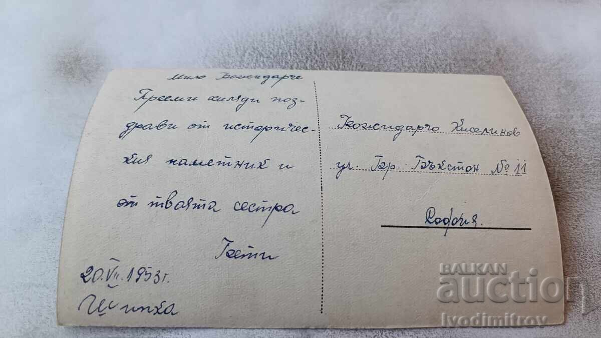 P K The Monument for our Liberation on Mount St. Nicholas 1953 with price 1.85 BGN | € 0.95 P K The Monument for our Liberation on Mount St. Nicholas 1953 with price 1.85 BGN | € 0.95