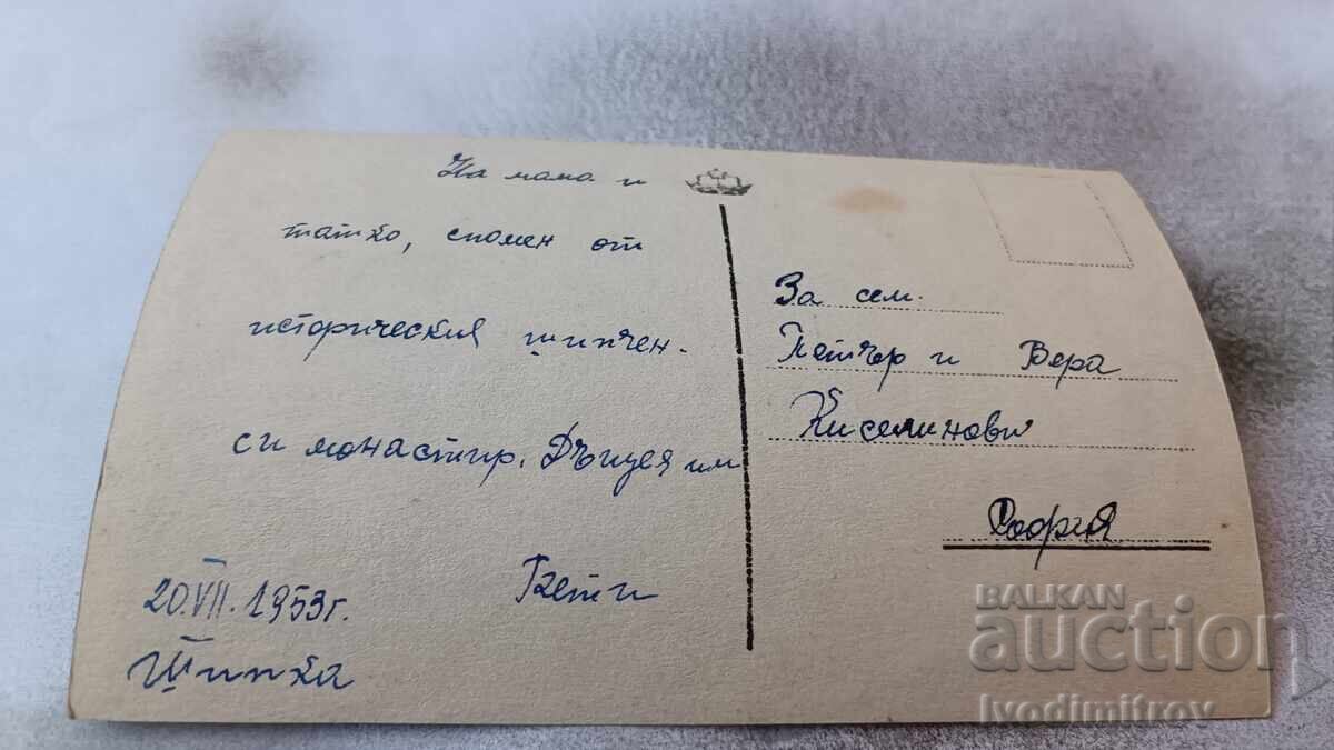 Пощенска картичка Шипченския манастир 1953 с цена 1.65 лв. | € 0.84 Пощенска картичка Шипченския манастир 1953 с цена 1.65 лв. | € 0.84