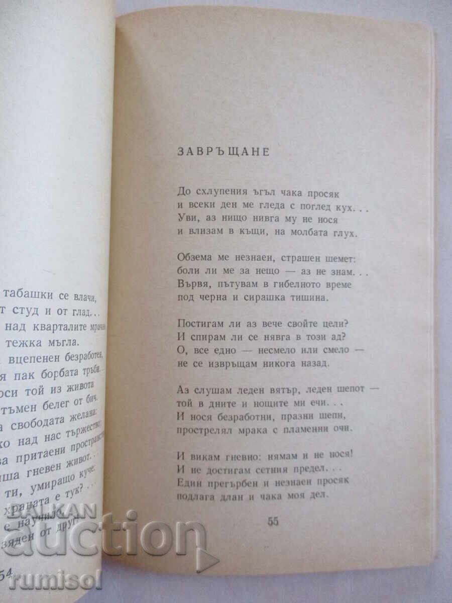 Auction Poems - Nikolai Khrelkov Auction Poems - Nikolai Khrelkov