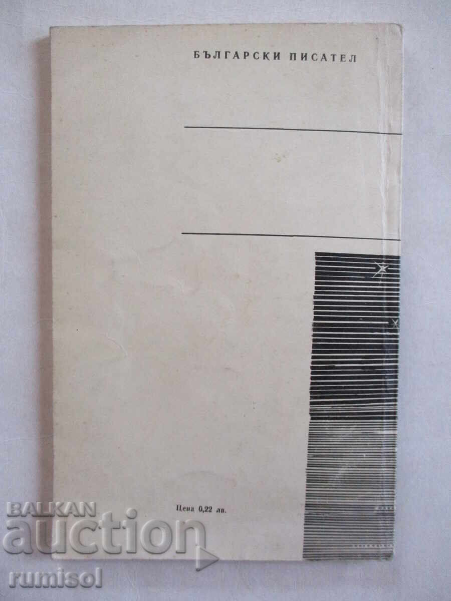 Delivery of Poems - Nikolai Khrelkov Delivery of Poems - Nikolai Khrelkov