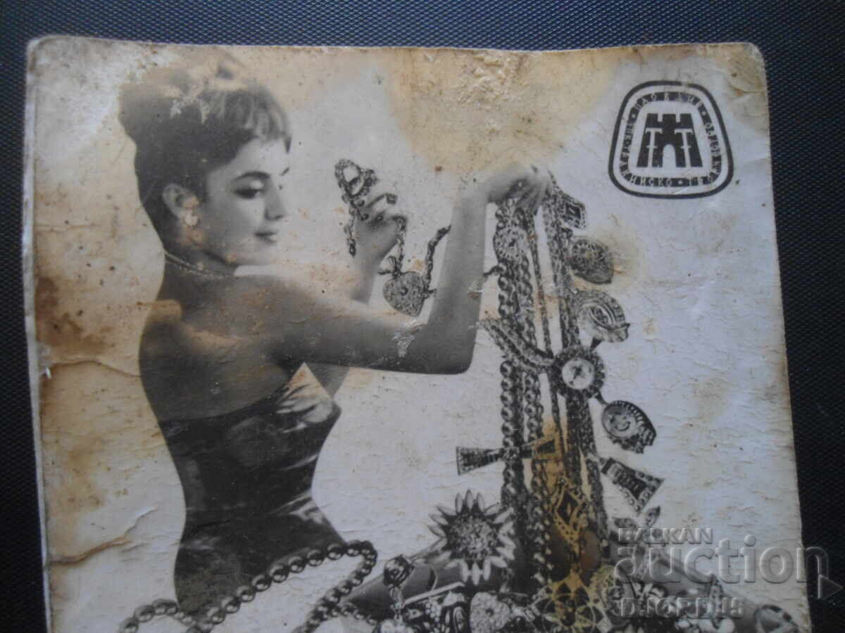 Old calendar, 1987 with price 2.00 BGN | € 1.02