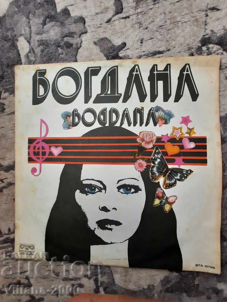 Gramophone record-Bogdana