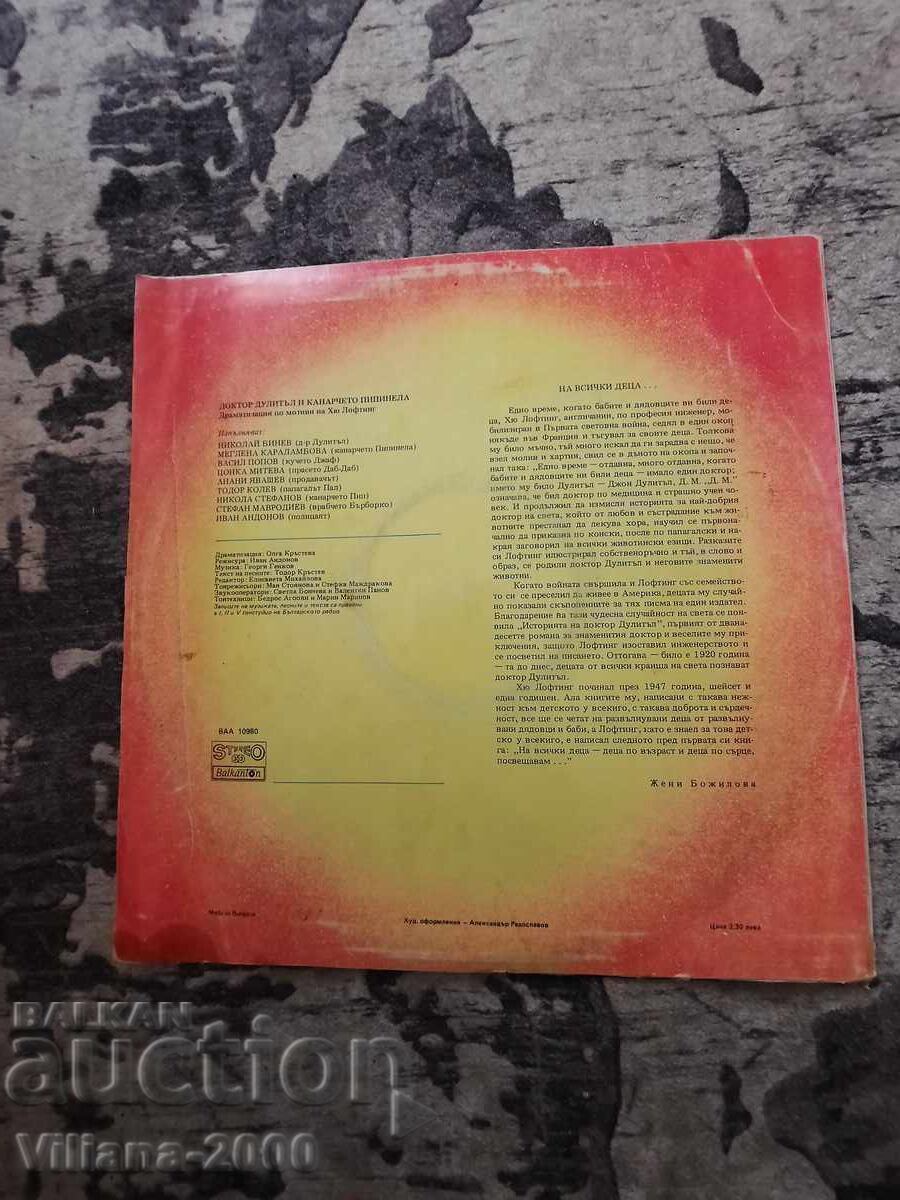 Gramophone record - Doctor Dolittle and the Canary Pipanella with price 1.00 BGN | € 0.51 Gramophone record - Doctor Dolittle and the Canary Pipanella with price 1.00 BGN | € 0.51