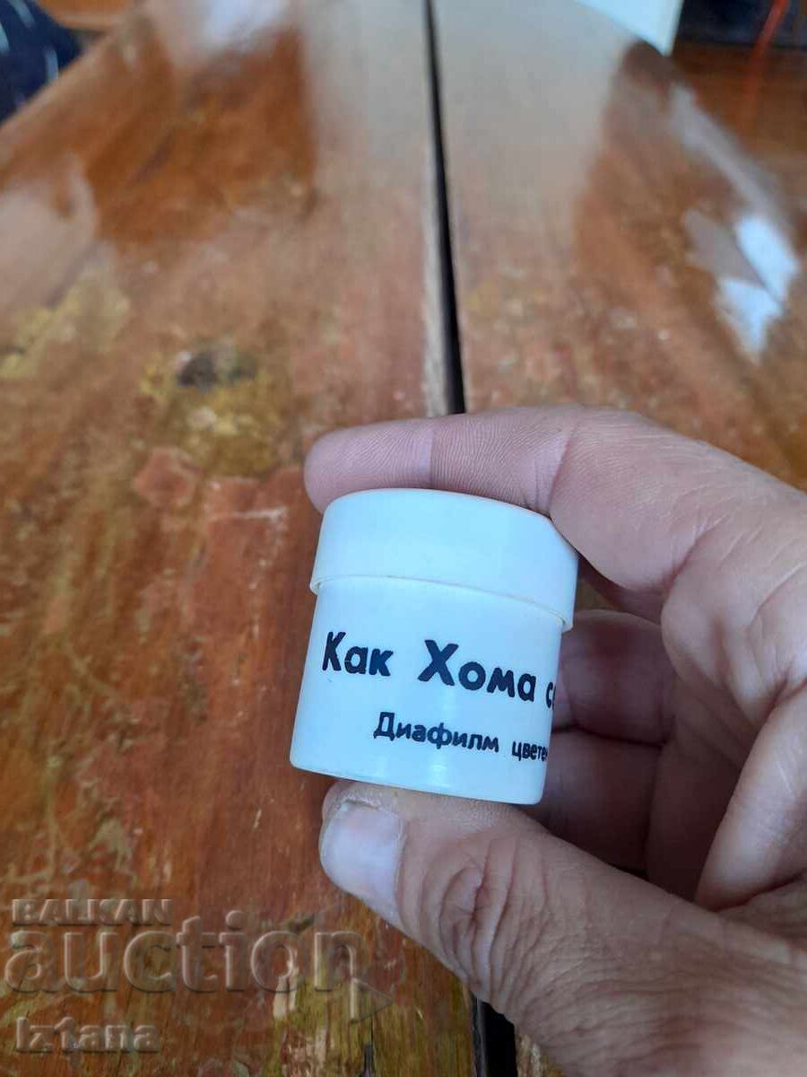 Filmstrip tale, short film How Homa laughed with price 16.00 BGN | € 8.18 Filmstrip tale, short film How Homa laughed with price 16.00 BGN | € 8.18