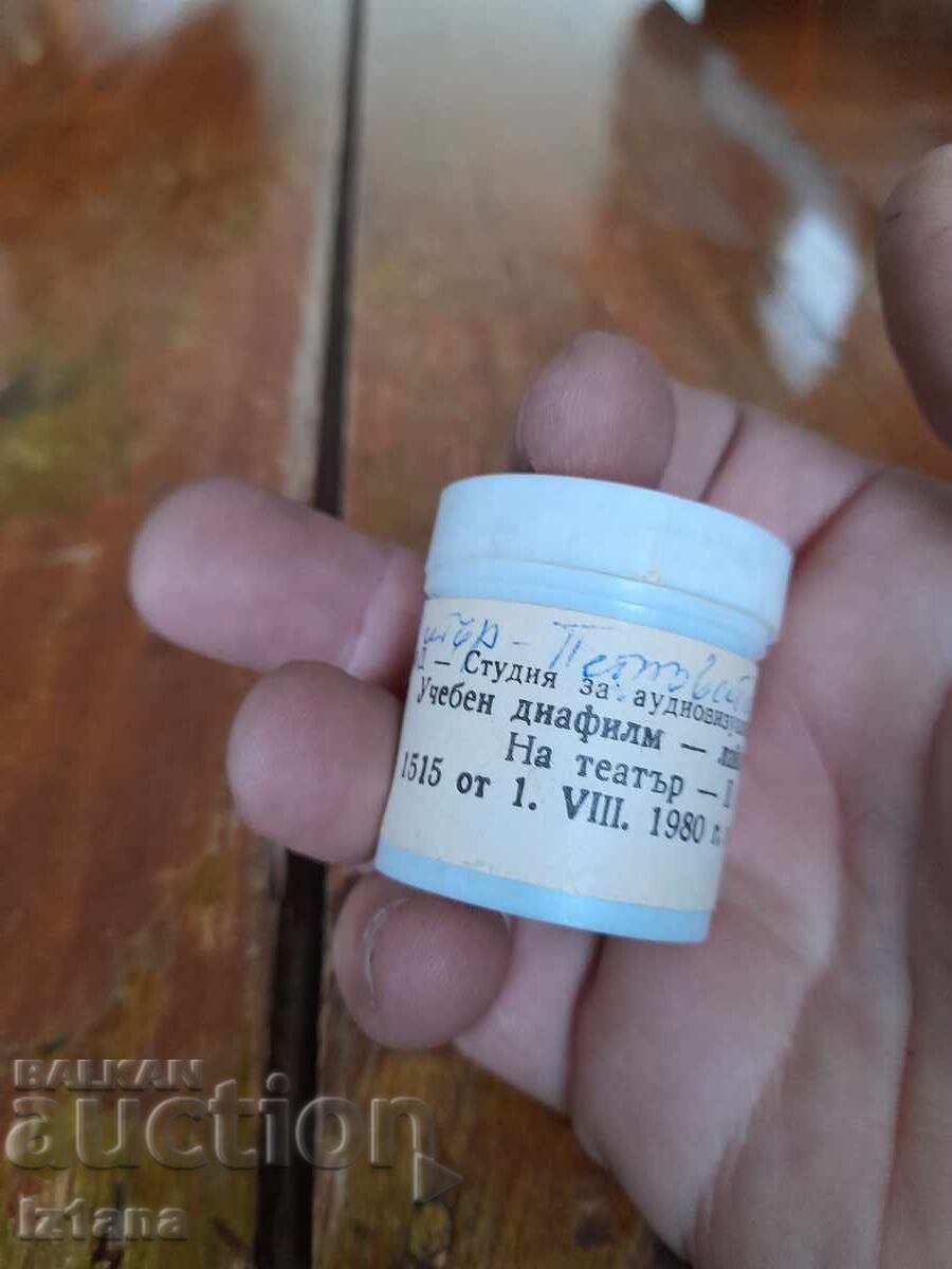 Educational filmstrip, Theater film with price 16.00 BGN | € 8.18