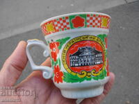 OLD PORCELAIN TEA OR COFFEE CUP USSR