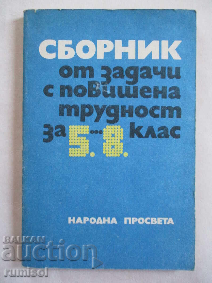 Συλλογή εργασιών με αυξημένη δυσκολία - 5-8 kl -Vyach. Velichkov