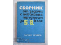 Collection of tasks of increased difficulty - 5-8 classes - Vyach. Velichkov