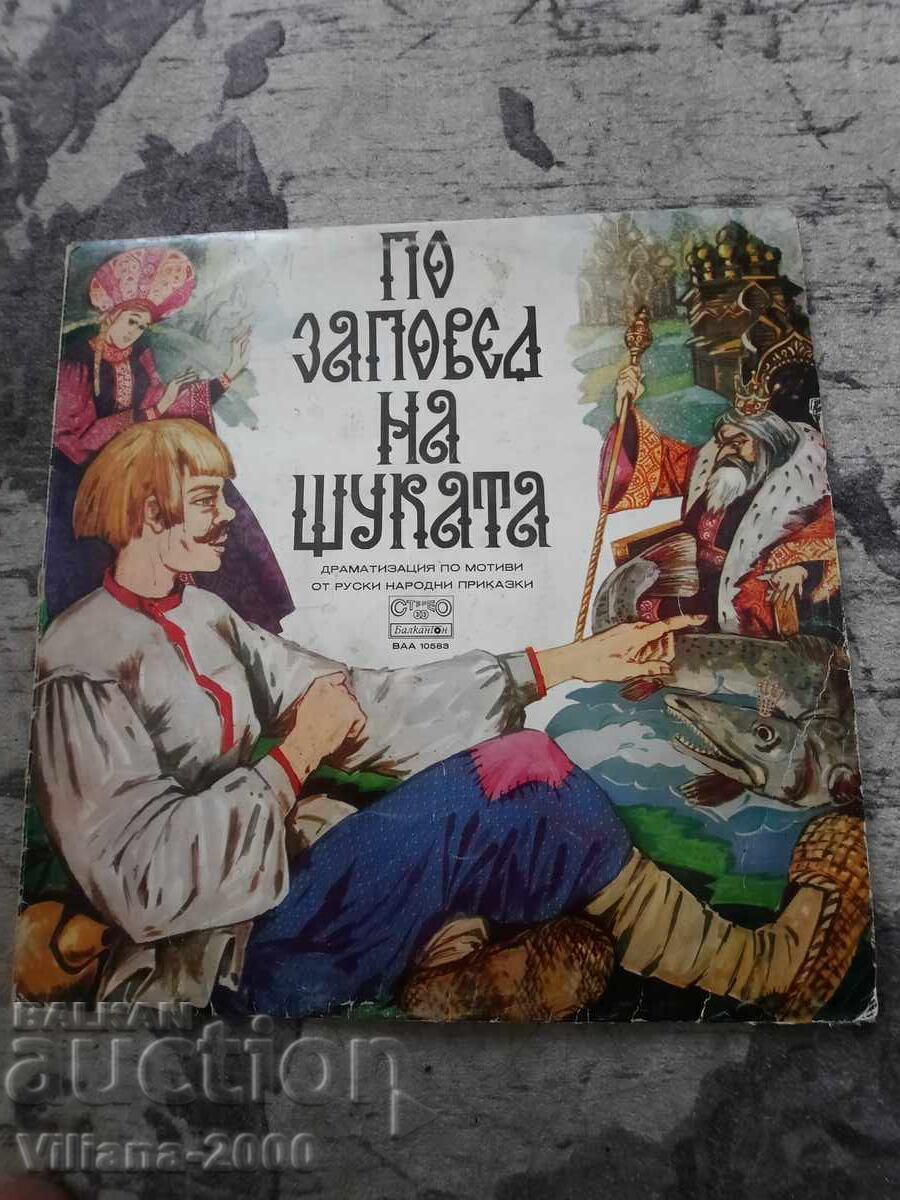 Gramophone record - By the order of the pike Gramophone record - By the order of the pike