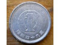 1 yen 1974 - Japan