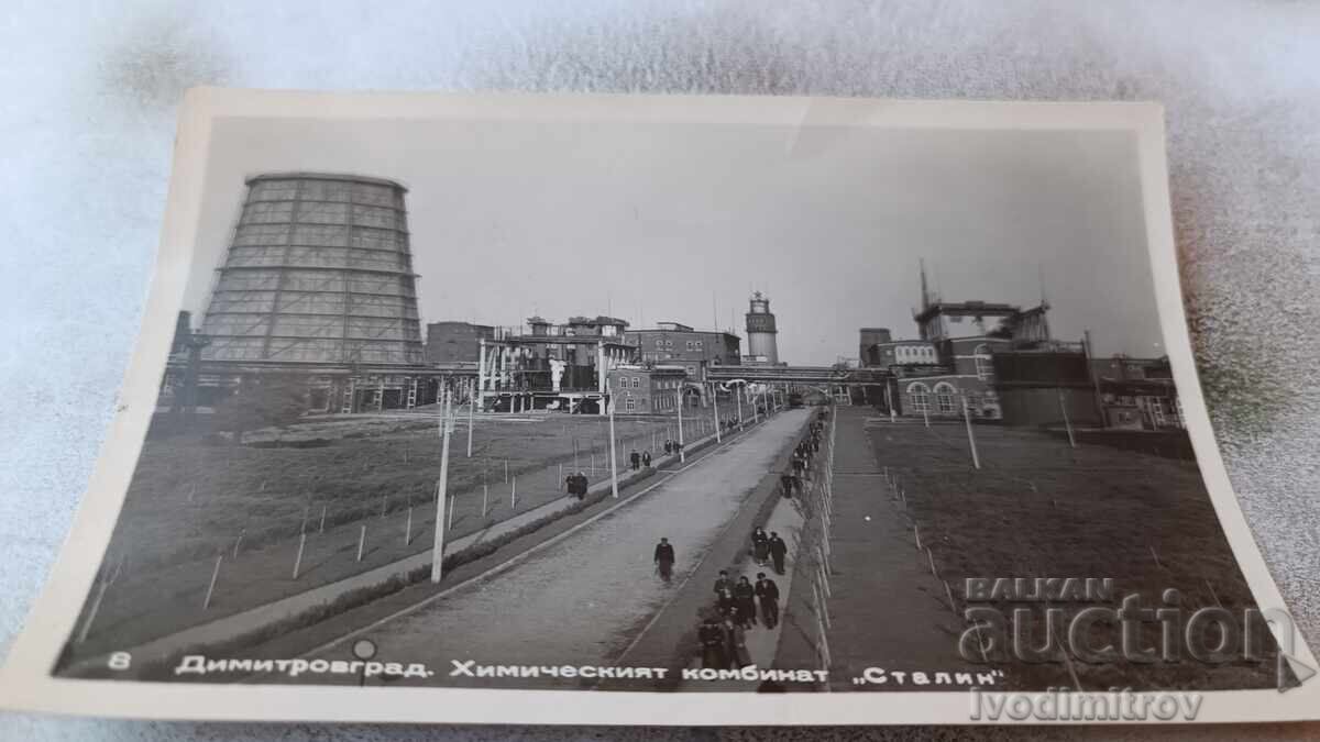 Postcard Dimitrovgrad The Stalin Chemical Plant