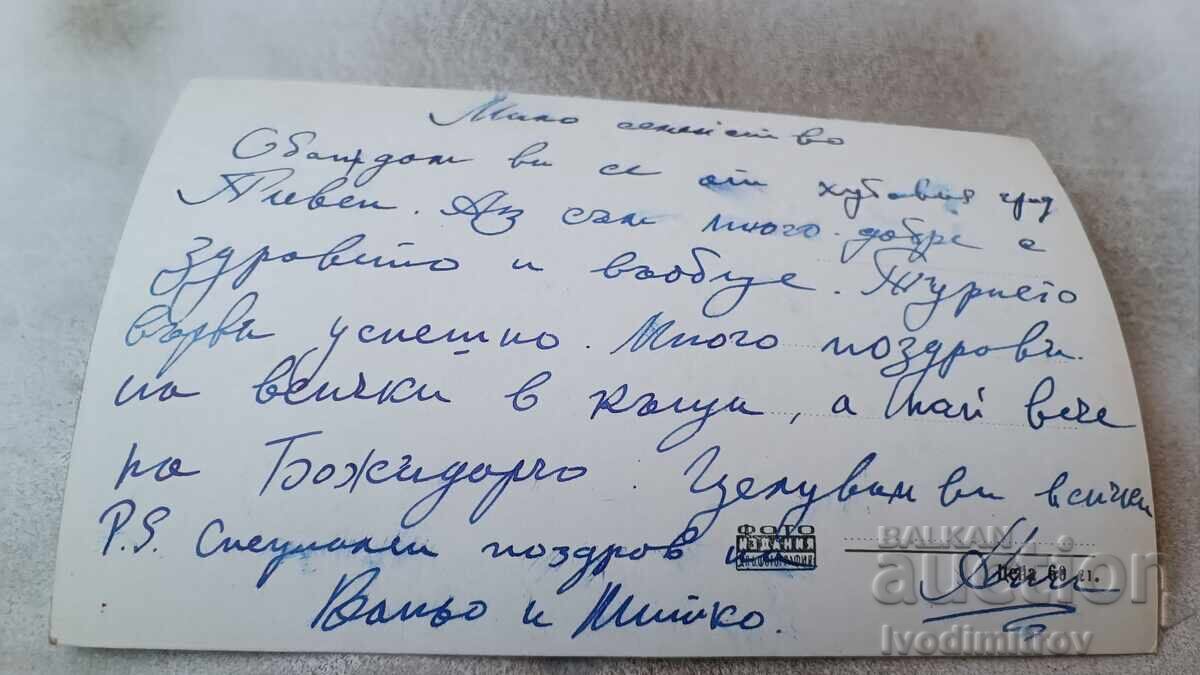 Postcard Pleven Kailaka Cave - restaurant with price 2.15 BGN | € 1.10 Postcard Pleven Kailaka Cave - restaurant with price 2.15 BGN | € 1.10