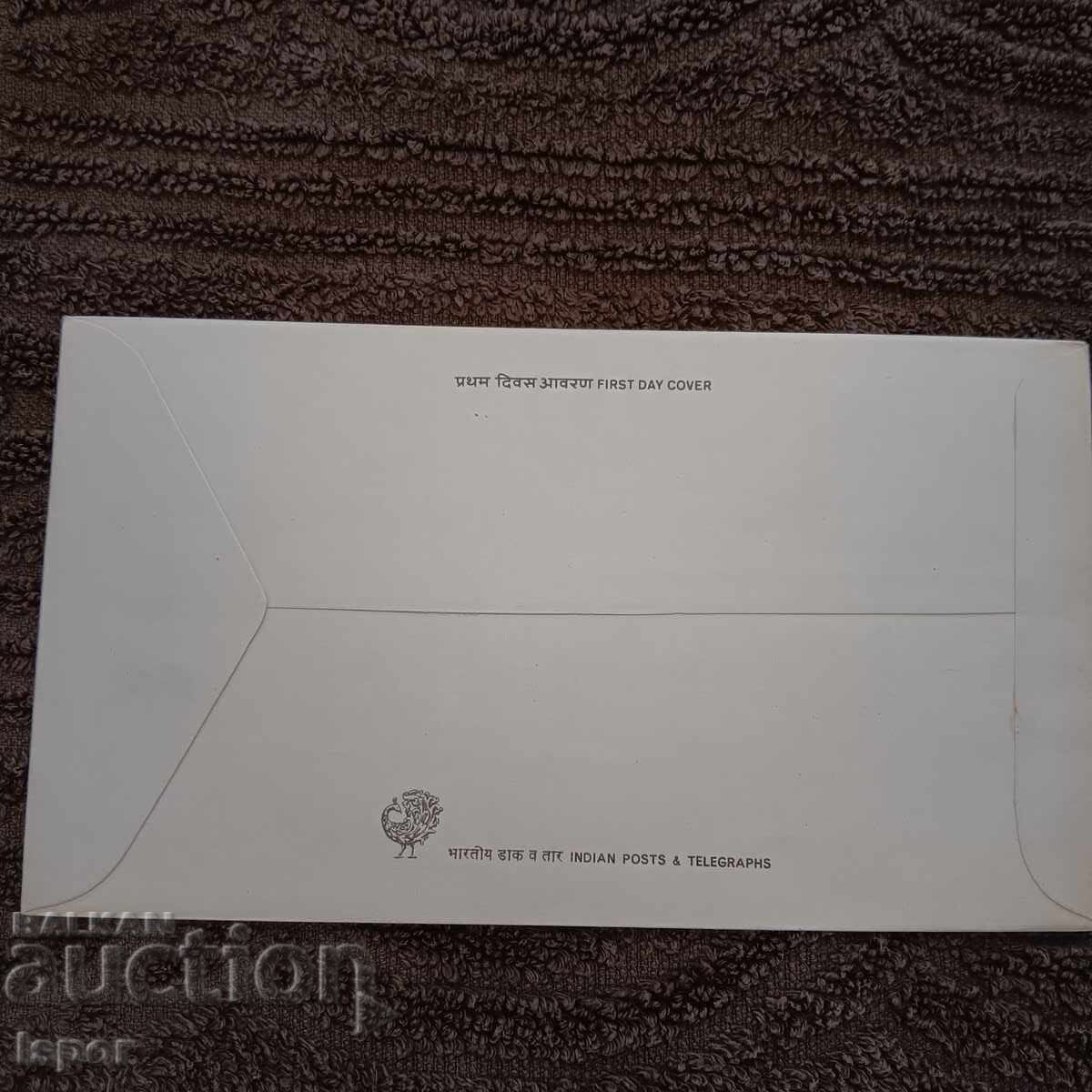 Delivery of First Day India 1983