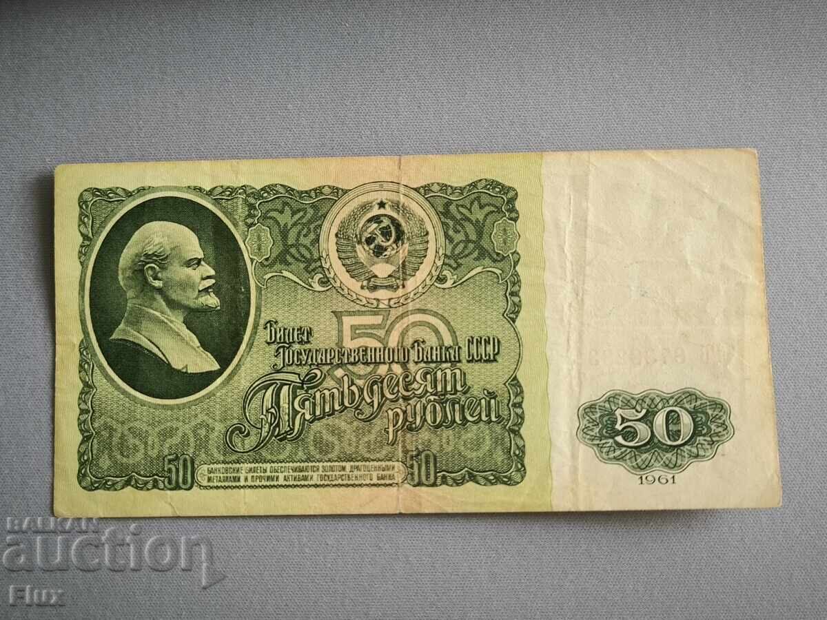 Bancnotă - URSS - 50 ruble | 1961