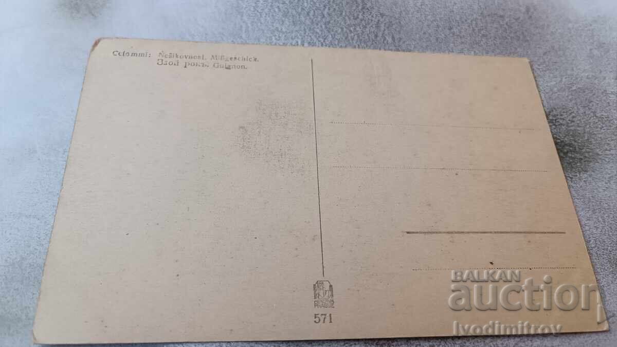 Postcard Cetommi Evil Horn with price 1.45 BGN | € 0.74 Postcard Cetommi Evil Horn with price 1.45 BGN | € 0.74