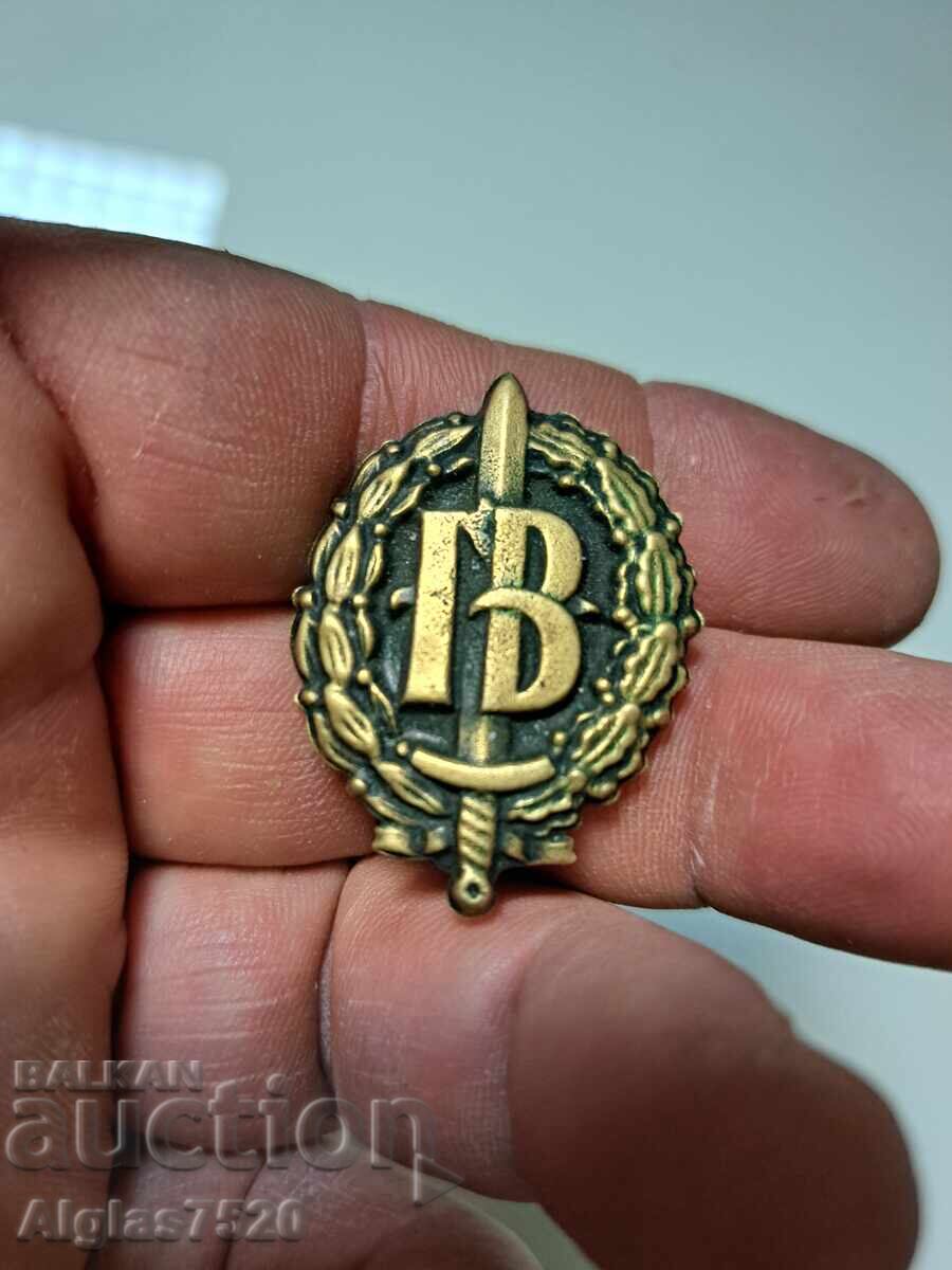 Livrarea Insigna trupelor de frontieră