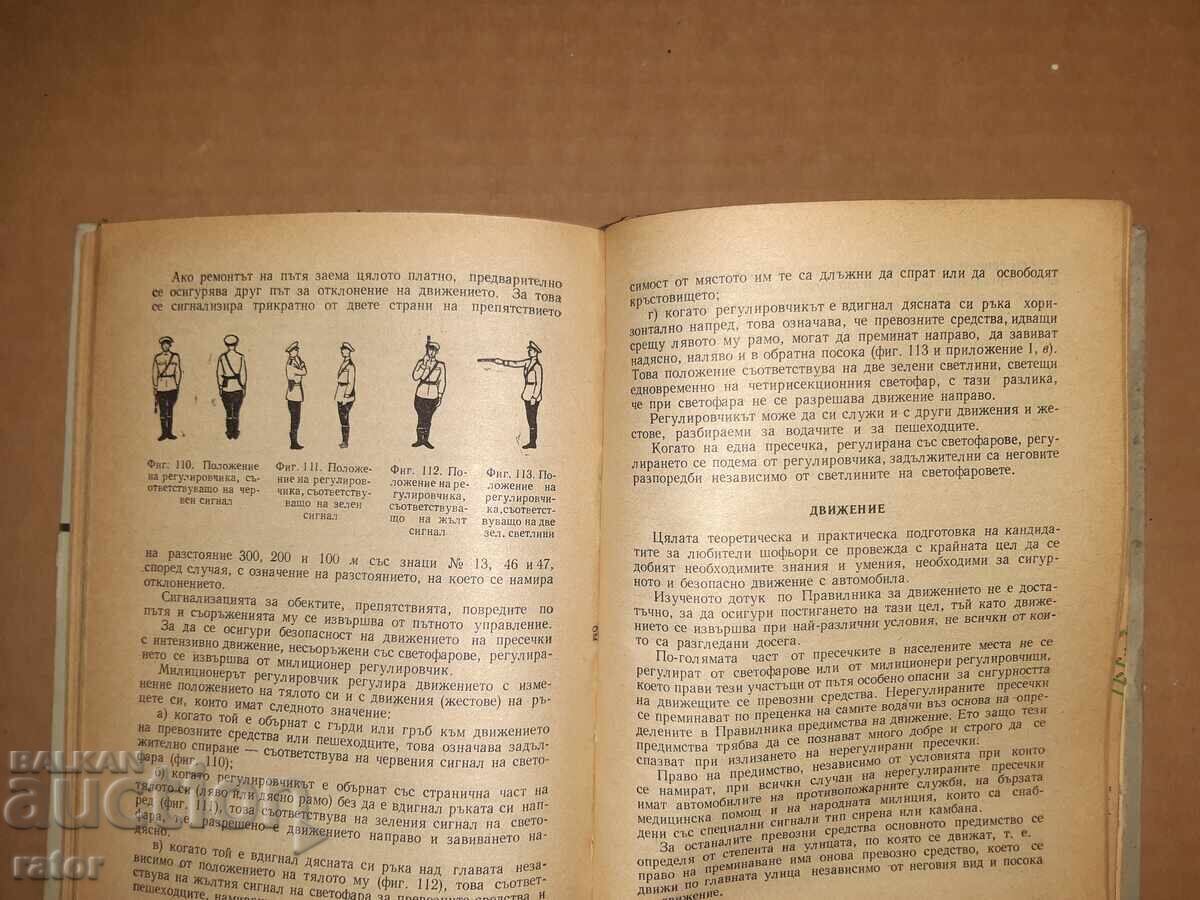Auction  Textbook for the amateur driver 1961