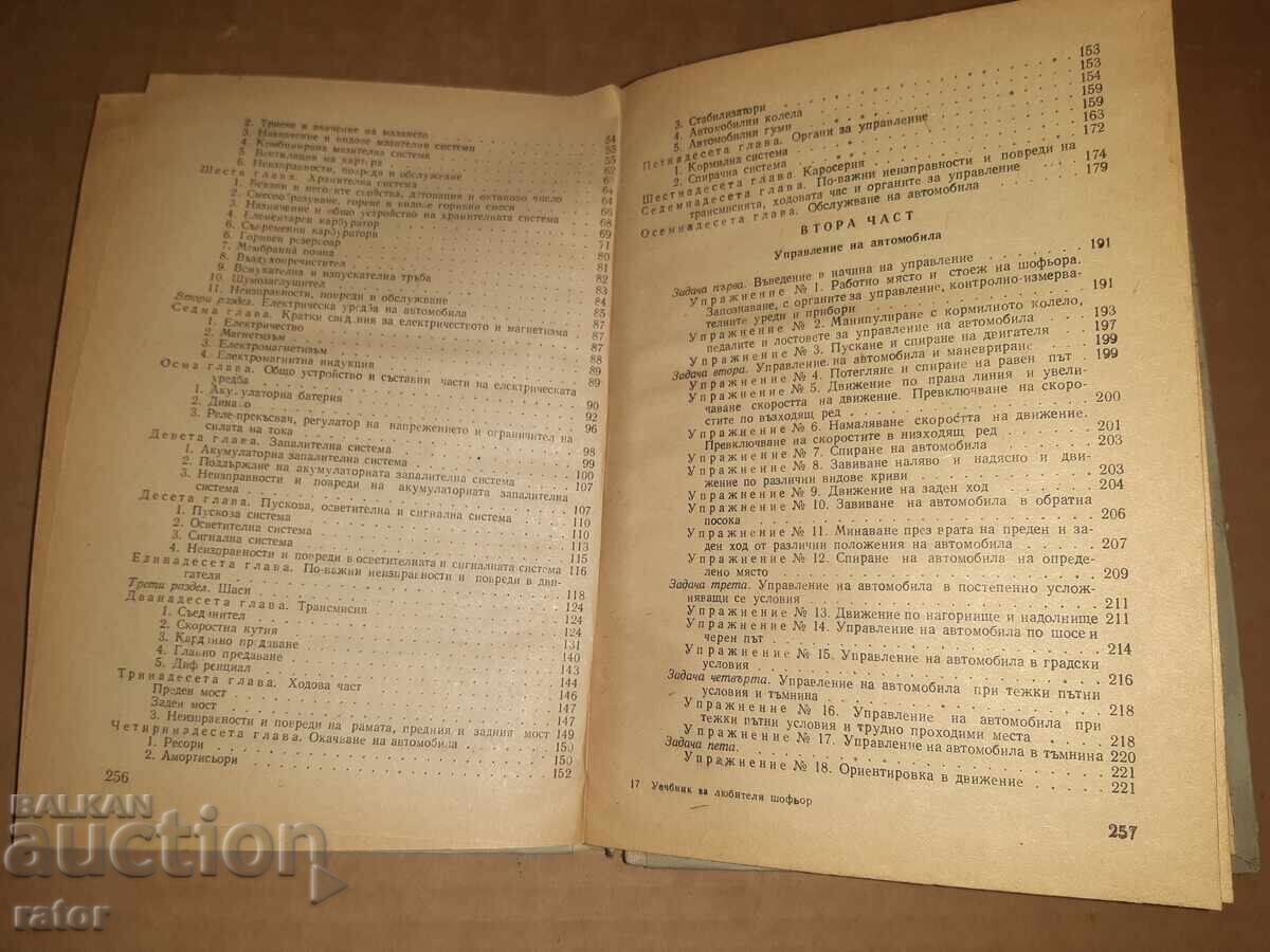 Textbook for the amateur driver 1961 - 6 Textbook for the amateur driver 1961 - 6